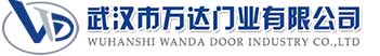 武汉市万达门业有限公司-电动卷帘门-工业门,怀集快速卷帘门,怀集堆积门