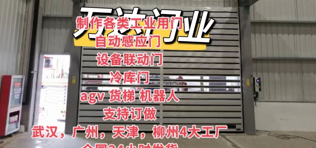 怀集防爆电动卷帘门（镀锌）